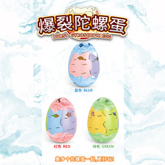 Cross-border best-selling products, exploding gyroscope dinosaur egg with light-emitting combat gyroscope stress relief toys for boys and girls gifts 