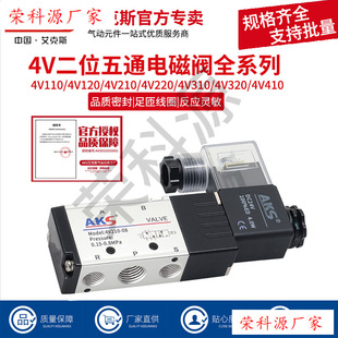 AKS����˹늴��y4V210-08�Q���y24V��ӿ����y220v��λ��ͨ����y