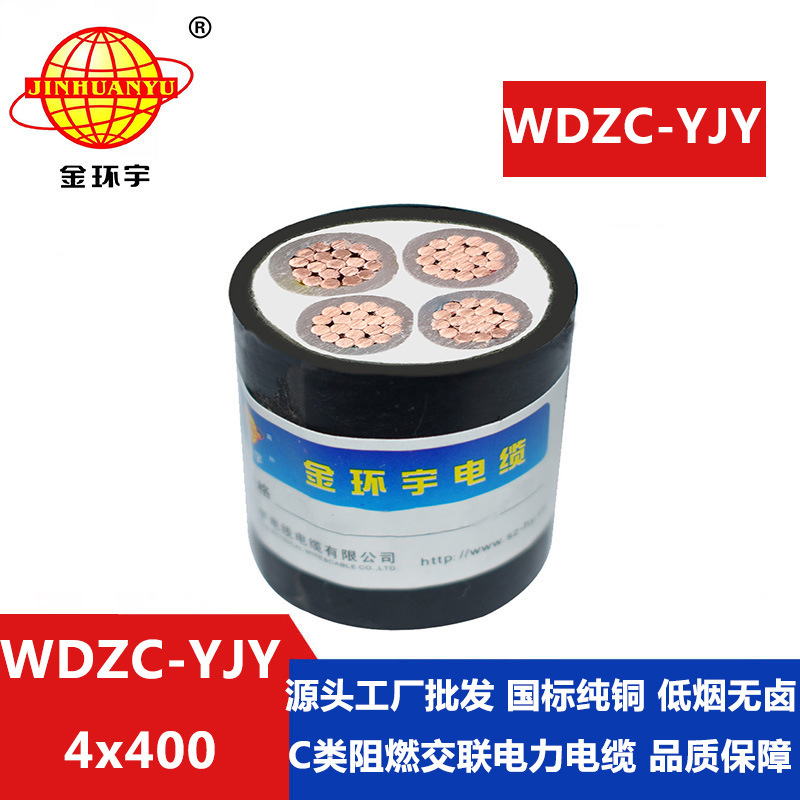 Jinhuanyu WDZC-YJY 4X400 Square Halogen-free Low Smoke Flame Retardant Cross-link Polyolefin Power Cable Jinhuanyu WDZC-YJY 4X400 Square Halogen-free Low Smoke Flame Retardant Cross-link Polyolefin Power Cable