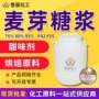 烘焙果葡定制食品甜味剂