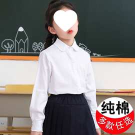 2026新款女童棉白色衬衫长袖圆领上衣春夏款小孩学生娃校园风服