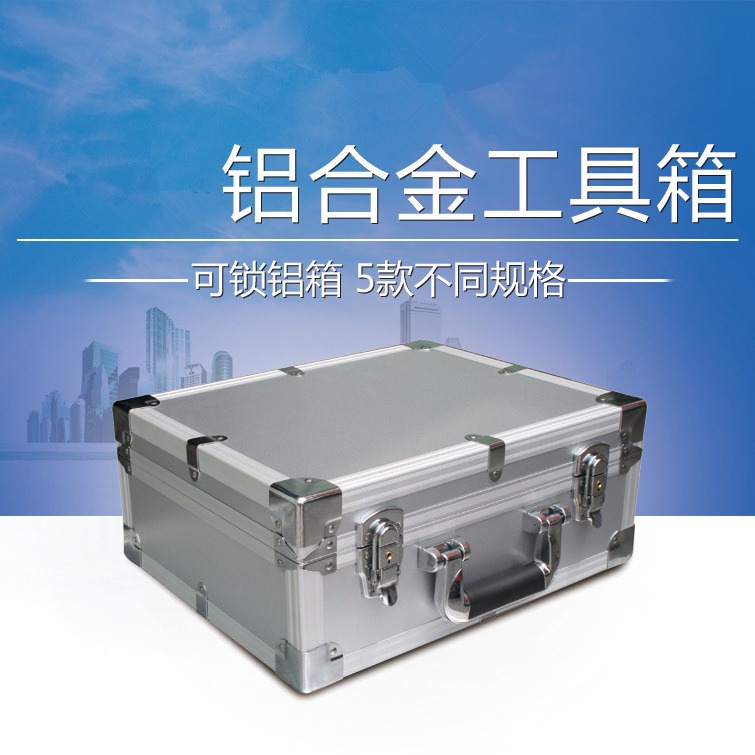 密码工具箱 大号吸塑工具箱 双开工具箱 铝合金工具箱 手提
