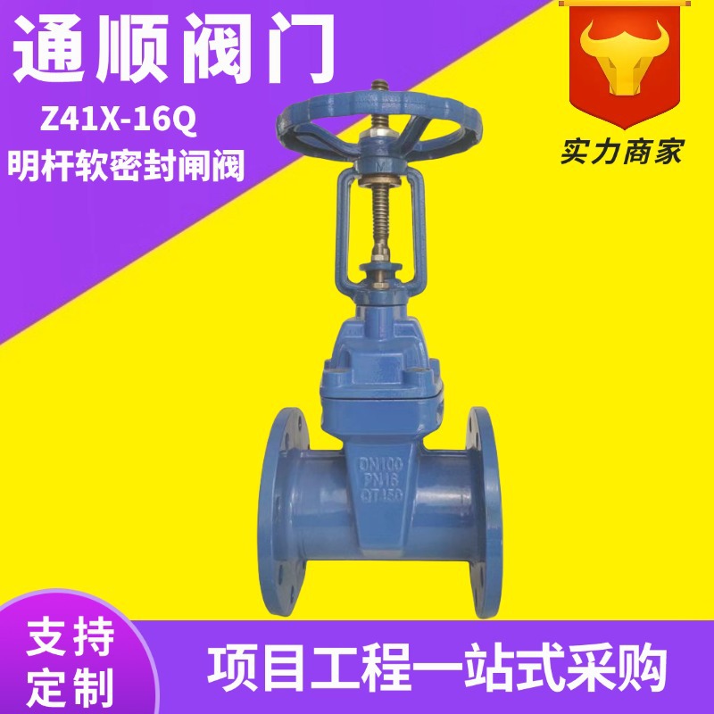 明杆软密封闸阀 电手动法兰弹性座封阀门 Z41X铸铁消防软密封闸阀