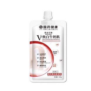 Healthy White Milk Muscle Spot End Whitening Body Milk Brightening Skin Color Moisturizing in stock