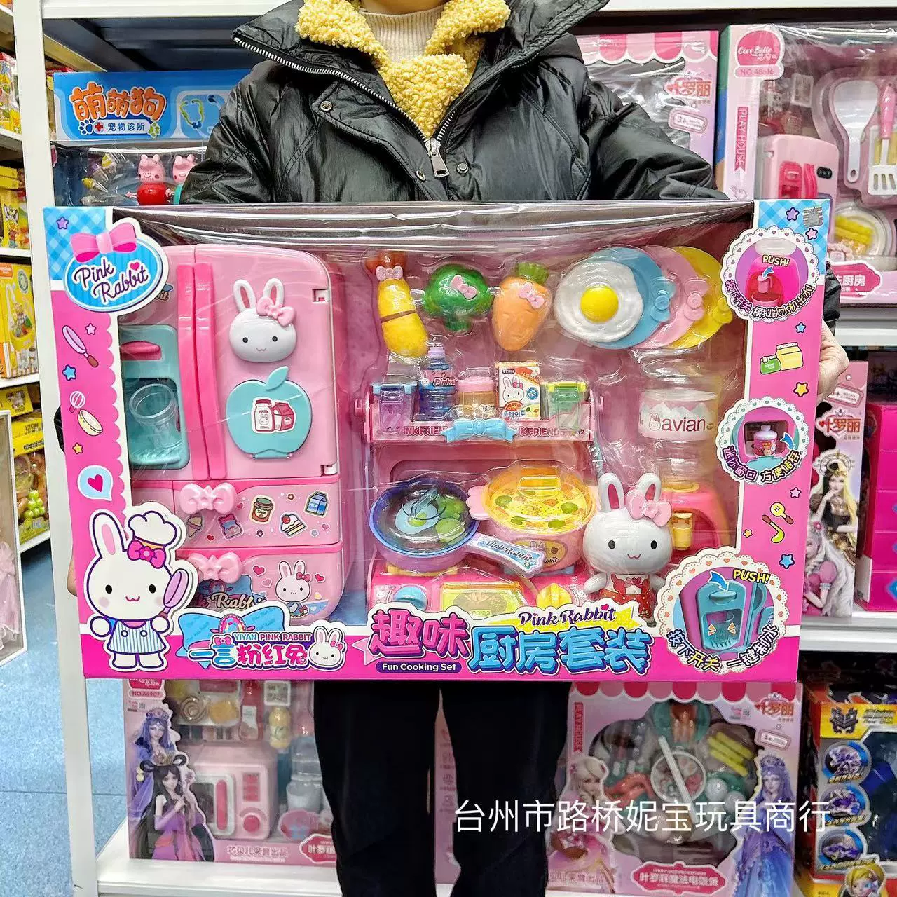 一言粉红兔 Set, gift box, family toy