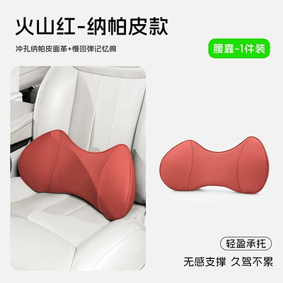 Waist support: for all seasons, with breathable - lumbar-support-volcanic-red-nappa-leather-style