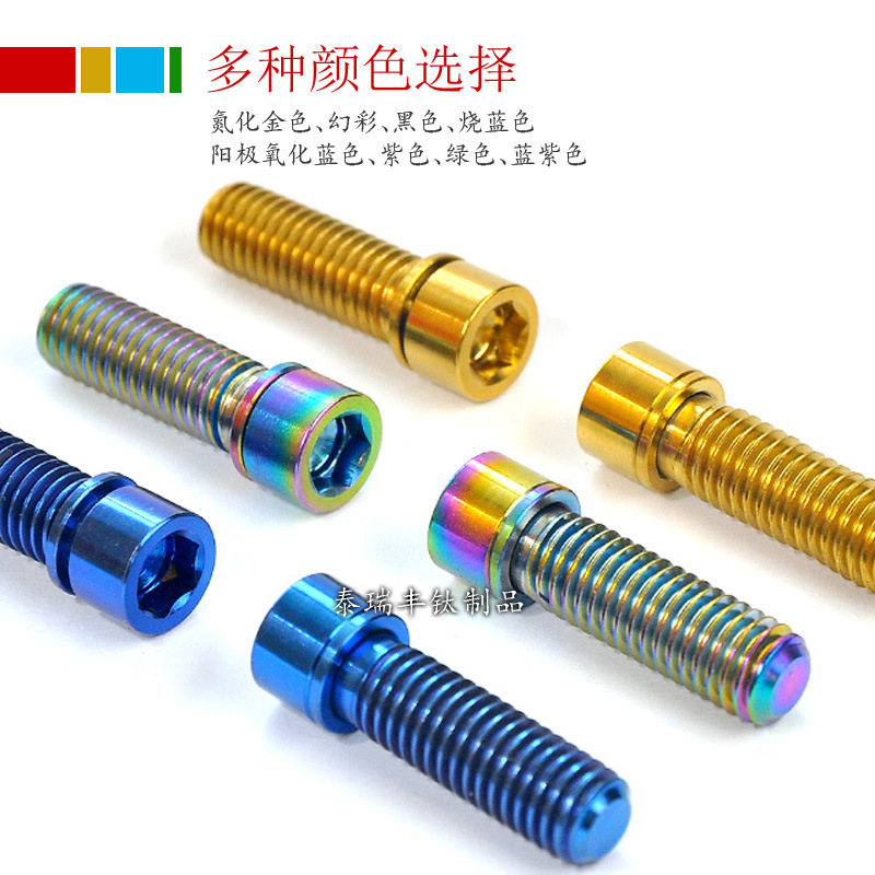 Aleación de titanio tornillo M7 * 20 25 bicicleta carretera montaña modificación actualización cabeza titanio tornillo oro