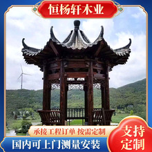 古建凉亭实木仿古户外公园六角景观亭子田园户外休闲工厂定制凉亭