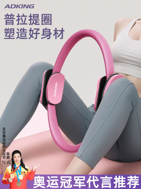 初心者向けピラティスリング、ヨガ抵抗リング、ヨガリング、美背、脚痩せ、シェイプアップ器具、骨盤底筋、太ももフィットネス|undefined
