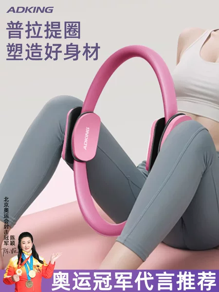 Pilates Circle for Beginners, Yoga Resistance Circle, Yoga Ring, Beautiful Back, Slimming Leg Shaping Equipment, Pelvic Floor Muscle, Thigh Fitness