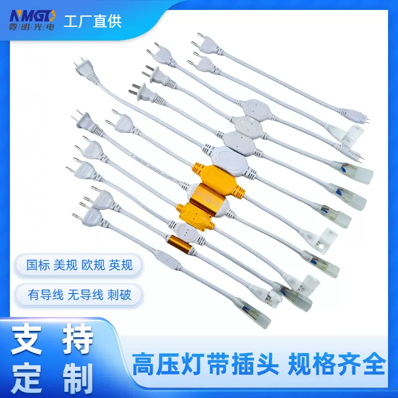 led灯带无导线专用插头驱动器220V大功率2-15A防水灯带电源控制器