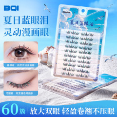 BQI夏日蓝眼泪假睫毛夏日梦幻渐变细闪cos演唱会音乐节氛围感睫毛