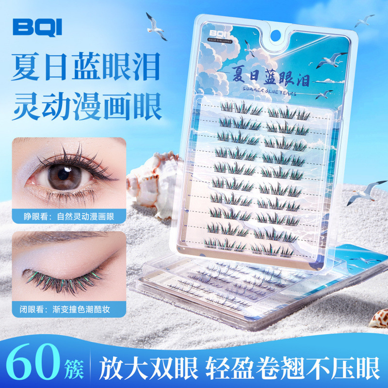 BQI夏日蓝眼泪假睫毛夏日梦幻渐变细闪cos演唱会音乐节氛围感睫毛|undefined
