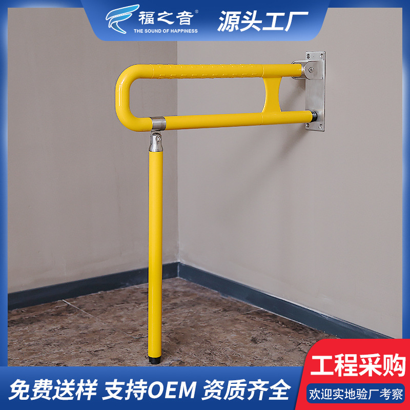福之音浴室把手无障碍卫生间扶手马桶助力架落地单U型上翻扶手