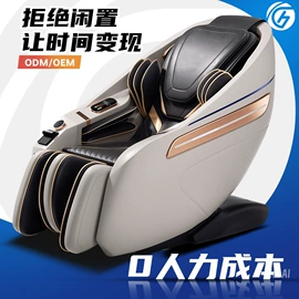 按摩椅;按摩足疗机;按摩枕/靠垫