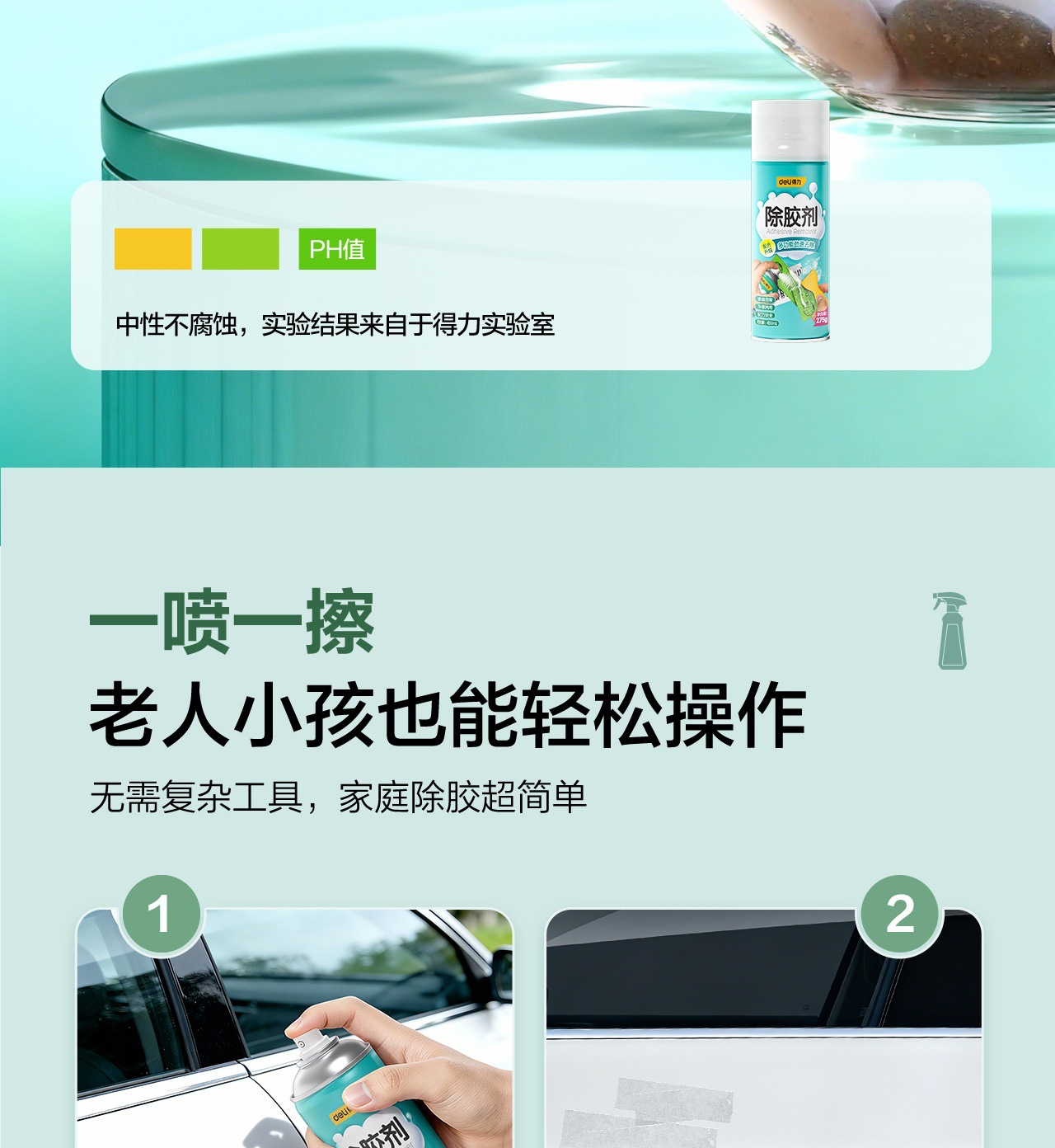 Deli Glue Remover, Glue Removal Artifact, Car Adhesive, Non-drying, Degumming, Strong Household DL 492268 DL 492450