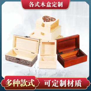 Cao Xian Wooden Box Processing Storage Box Gift Box Jewelry Box Flip Solid Wood Wood Products Wine Box Walnut