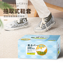 日本一次性鞋套室内加厚耐磨雨天防水防滑塑料透明脚套膜100只装