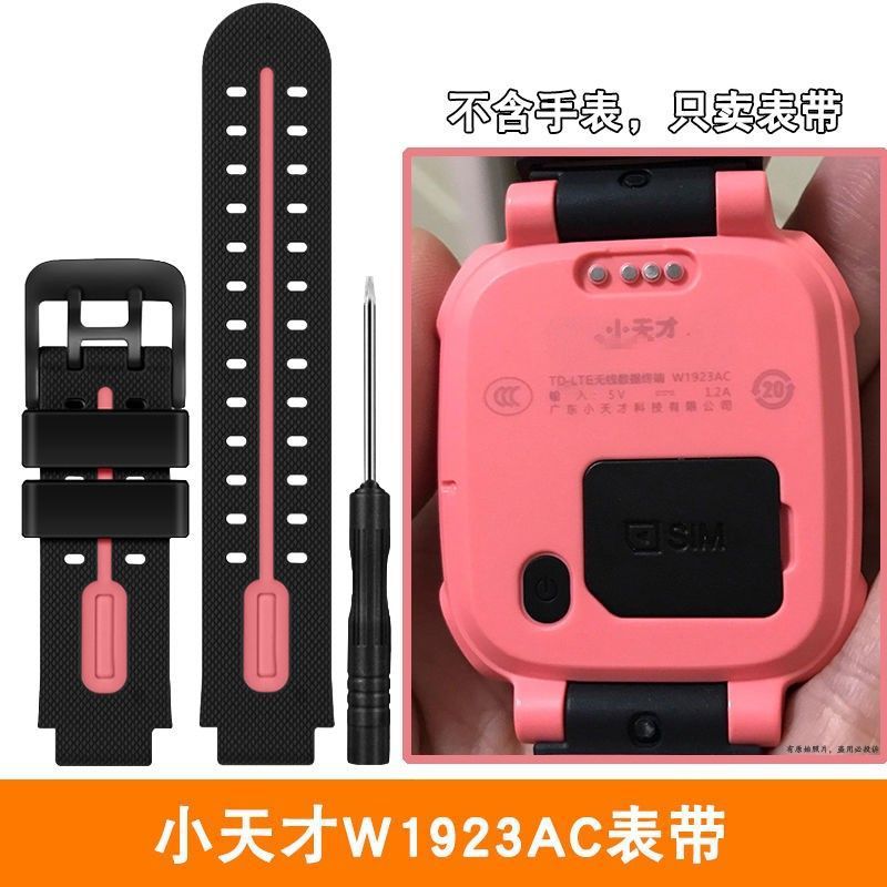 Suitable for Little Genius Phone Watch Strap Accessories Wristband Z6Proz5Az9Z7Sq2A/Q3/Q1A/D2/D3S