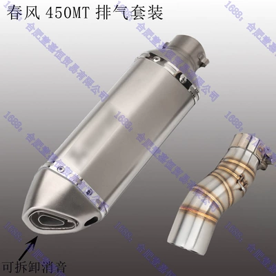 Chunfeng 450Mt Titanium Alloy Front Motorcycle exhaust pipe - middle-section-small-hexagonal-titanium-color