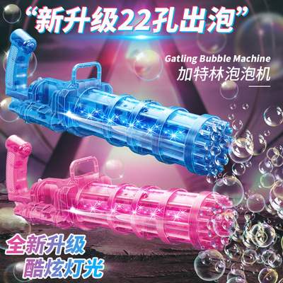 Electric luminescence Bubble machine toy gun Stall up Night market wholesale children Stall gift Fireworks Bubble machine 38 Hole