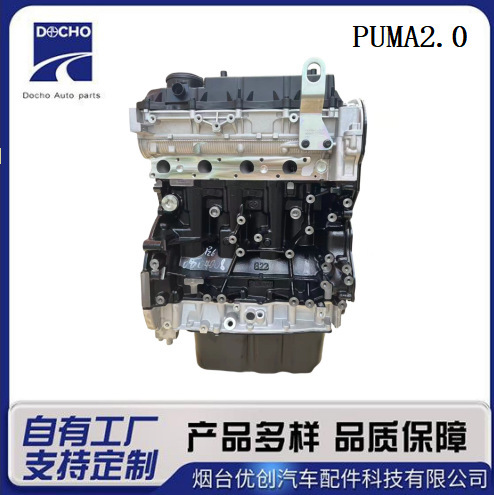 Source factory Jiangling Ford Puma PUMA2.2 engine assembly diesel engine parts wholesale Source factory Jiangling Ford Puma PUMA2.2 engine assembly diesel engine parts wholesale