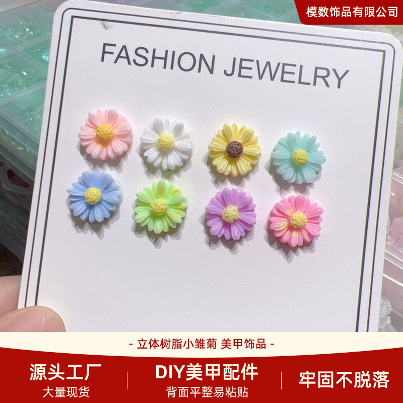 Cross-border luminous nail art five-petal flower accessories three-dimensional resin daisy accessories sweet girl nail jewelry wholesale Cross-border luminous nail art five-petal flower accessories three-dimensional resin daisy accessories sweet girl nail jewelry wholesale