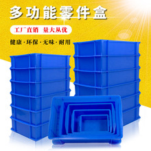 零件盒收纳盒周转箱胶框塑料盒长方形物料格子盒配件箱五金工具盒