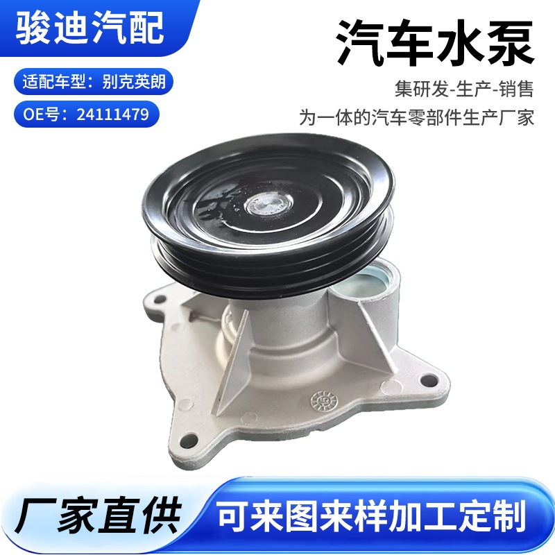 Car Engine Water Cooling Pump 24111479 Special for 19 Model Yinglang National Vi 1.3t Cooling Water Pump Car Engine Water Cooling Pump 24111479 Special for 19 Model Yinglang National Vi 1.3t Cooling Water Pump