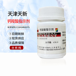 �}�tָʾ�� �}����ָʾ��������25g���Wԇ��C21H14N2O7S���] ����