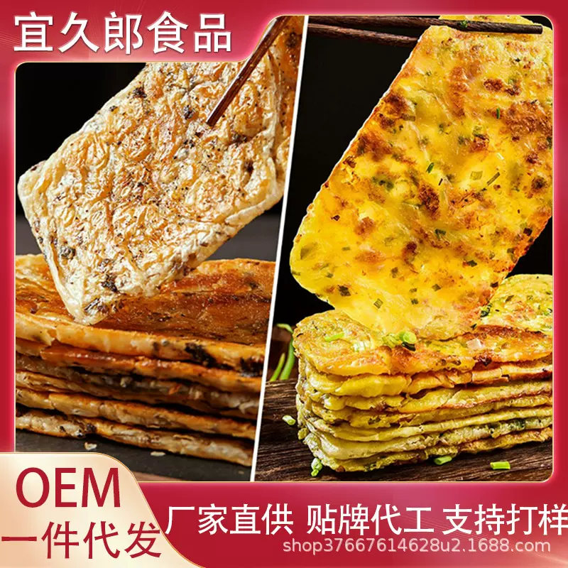 锅盔梅干菜猪肉味早餐速冻半成品煎饼可煎可烤100g片可代发