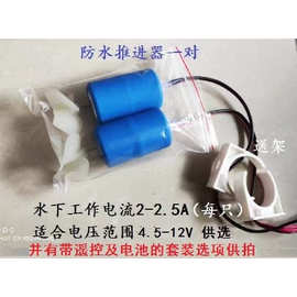 拼装遥控动手小制作玩具船模型动力加改装水下电机马达推进器