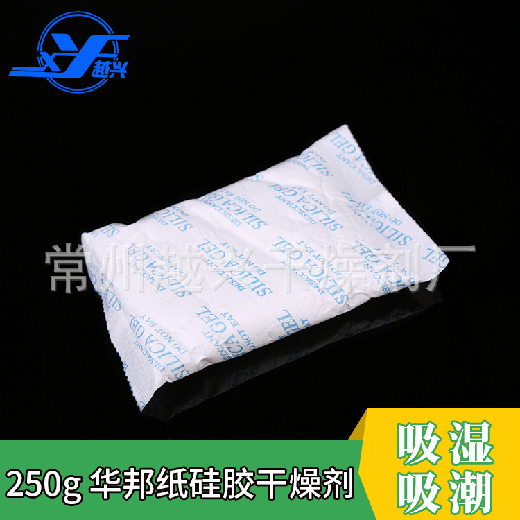 厂家现货批发250g华邦纸干燥剂 透明硅胶颗粒干燥剂 防潮