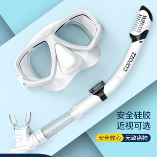 Snorkeling Mirror Sanbao Mask Underwater Diving Goggles Breathing Tube suit Full Dry Myopia Swimming Equipment