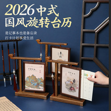 新中式摆台实木旋转相框胡桃木立式木质双面透明画框摆件装裱画框