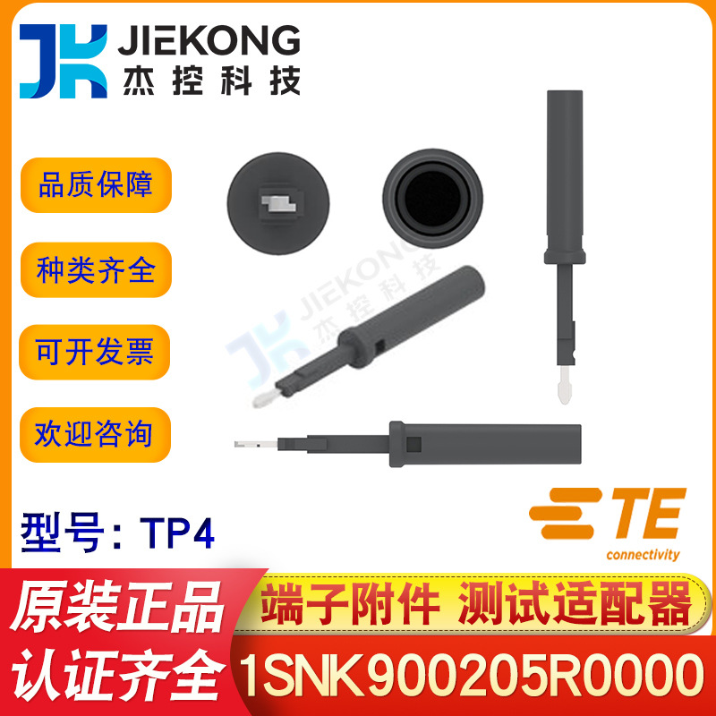 TE泰科/ABB接线端子TP4测试适配器端子排导电附件1SNK900205R0000