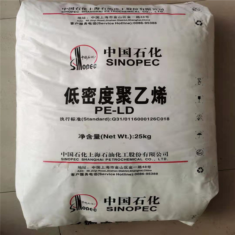HDPE YGH041T 上海石化 挤出管材耐候