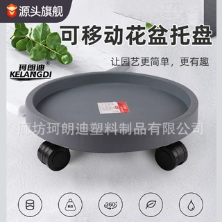 定制滚轮底盘底托花盆托盘带轮花卉钢化盆景移动万向轮万向轮