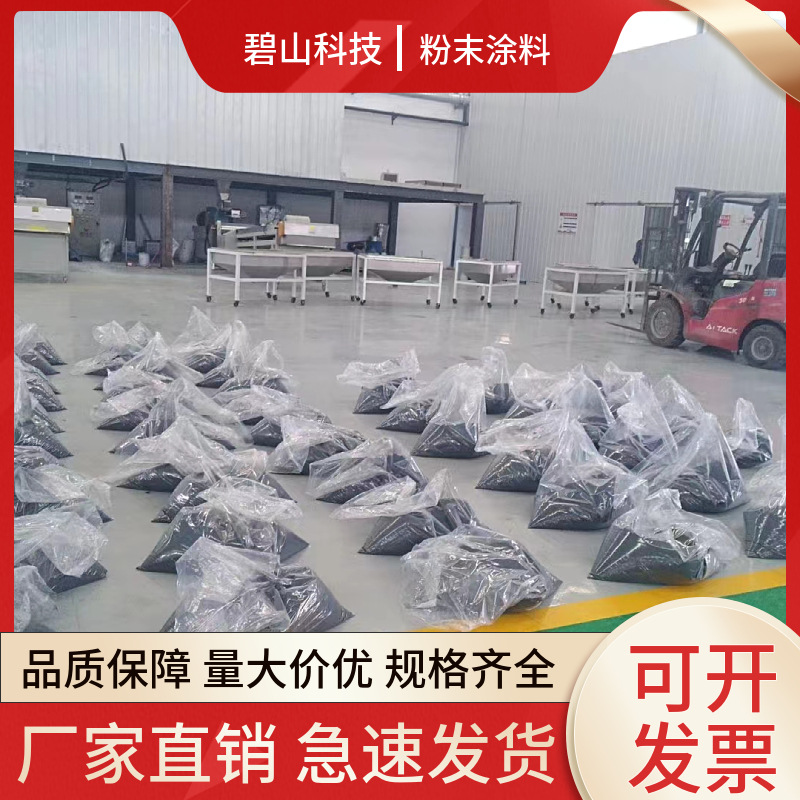 高光粉末涂料喷涂厚度 环氧聚酯塑粉粉末涂料厂家 哑光塑粉价格