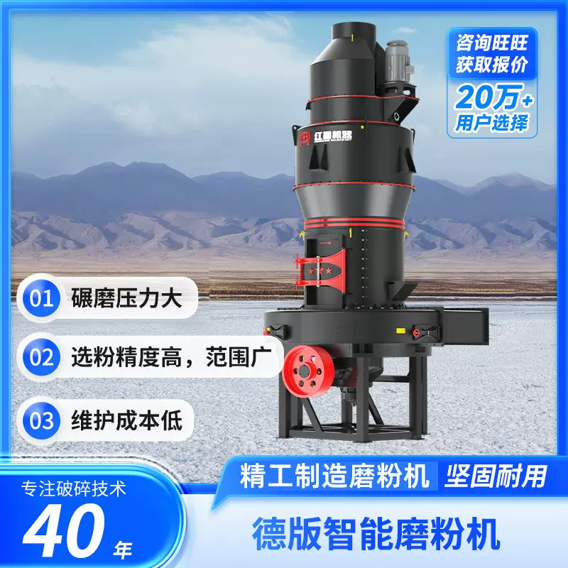 德版智能磨粉机 小大型雷蒙磨粉机石灰石碳酸钙矿石磨粉50-800目