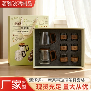玻璃茶具套装批发高硼硅玻璃泡茶壶礼盒家用简约耐热加厚玻璃茶杯