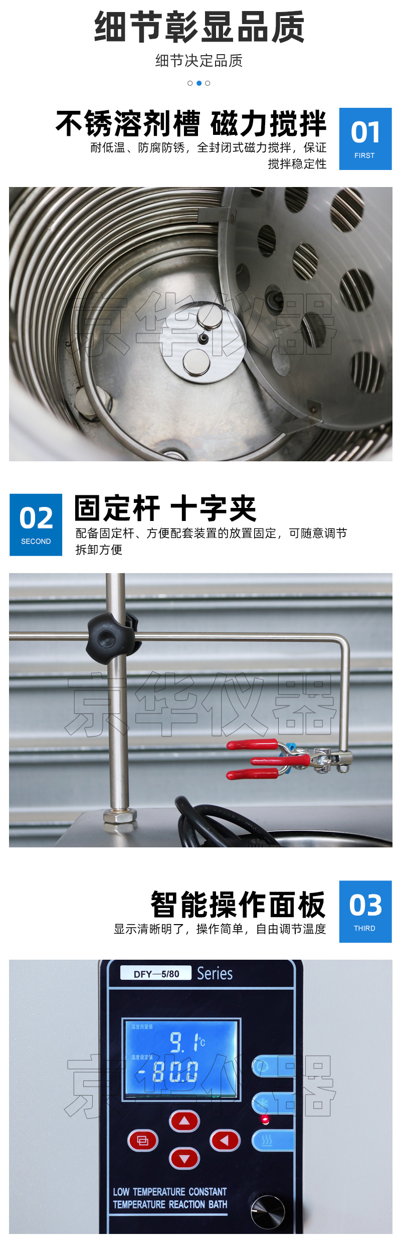低温恒温反应浴加水印详情页_06