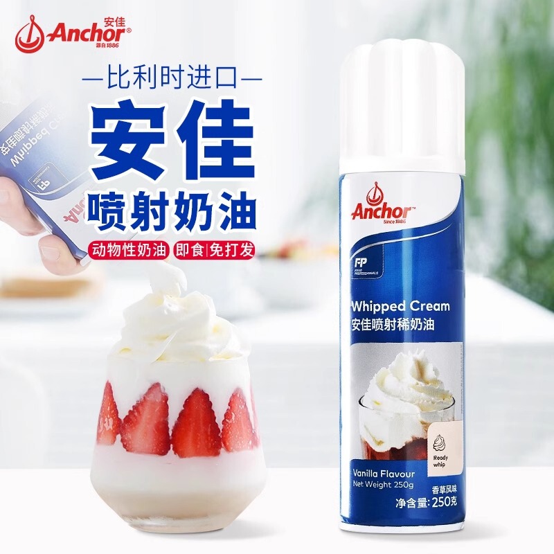 Anchor Spray Cream 250g Baking Cream Whipped Cream Coffee Topping Ready-To-Eat Non-Whipped Spray Animal Milk Cream Anchor Spray Cream 250g Baking Cream Whipped Cream Coffee Topping Ready-To-Eat Non-Whipped Spray Animal Milk Cream