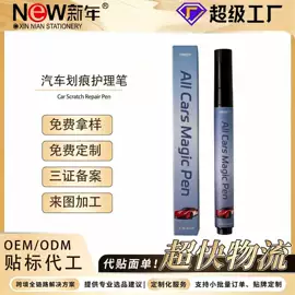 马克笔;修正带;记号笔