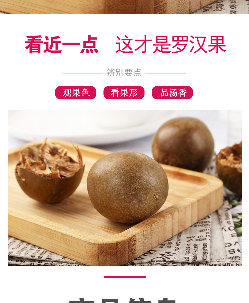 Luo Han Guo Dried Fruit (Siraitia grosvenorii) — Guilin Monk Fruit for Tea & Daily Brews quality and texture