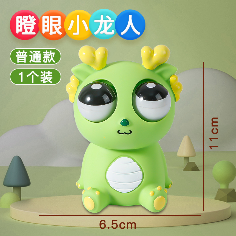 Cuchillo Le Hermano ojo pequeño dragón juguete de descompresión ojo explosivo dragón pellizco Le niños ventilación ojo explosivo juguete de descompresión