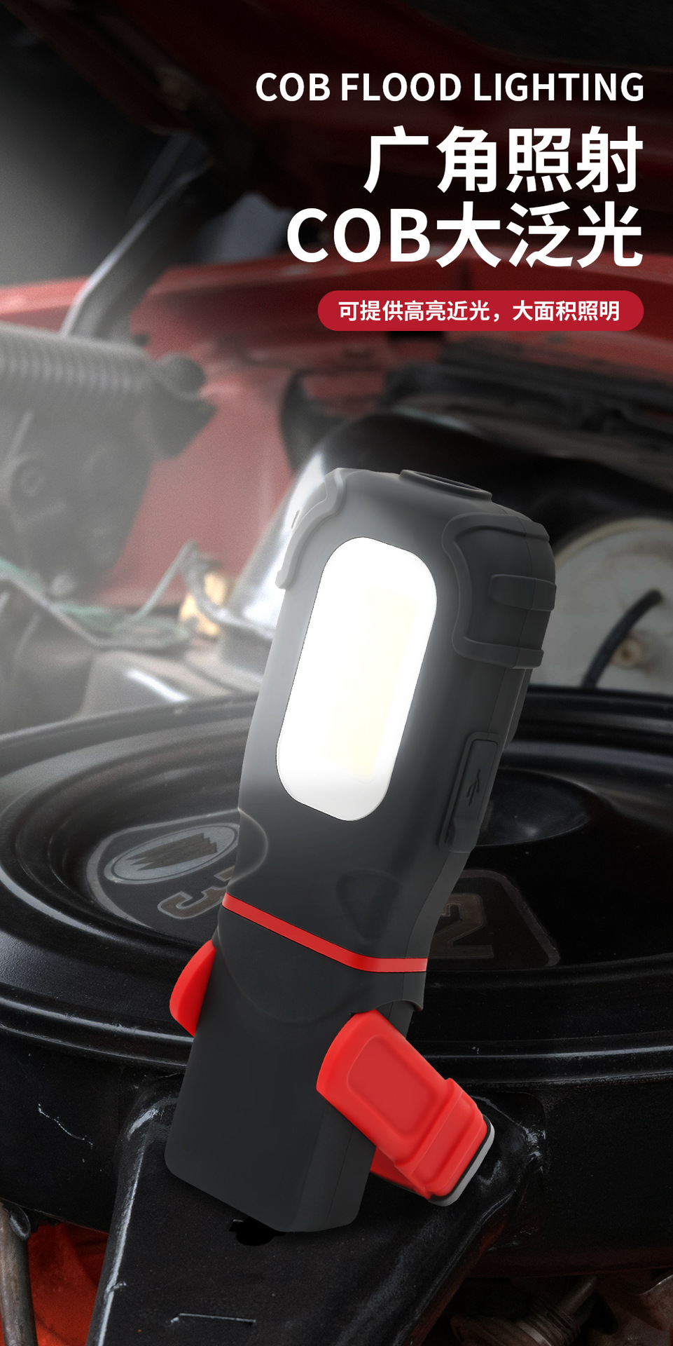 Car Work Maintenance Light, High-Brightness Inspection Magnetic Work Light, Camping Style Cob Car Light, Manufacturer Supply