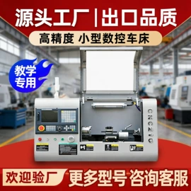 数控机床;车床;加工中心
