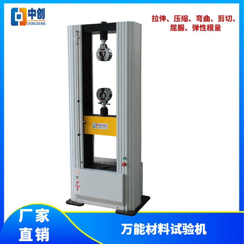 30KN镀铜微丝钢纤维拉力 延伸率 拉伸测试仪  3T抗拉强度试验机