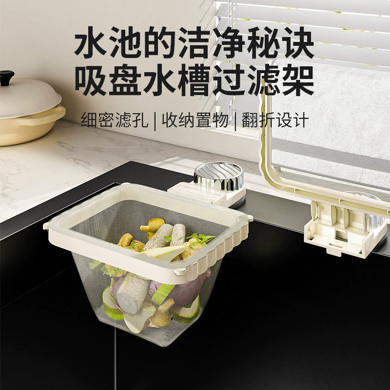 Кухонная сушилка для воды на присоске для предотвращения засорения и фильтрации остатков пищевых отходов и остатков в мусорную корзину для слива.